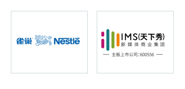 天下秀與雀巢攜手 以技術驅動多元化數據產品，賦能數據處理與存儲服務新篇章